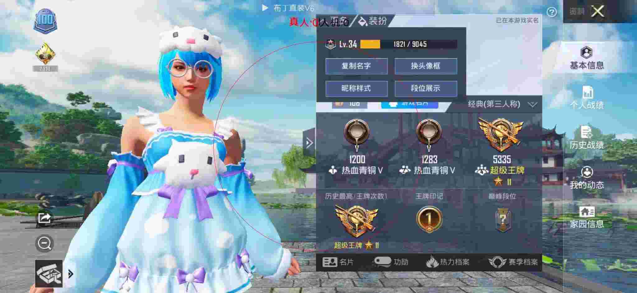 和平精英布丁直装透视 - 和平精英三元外挂辅助预览图
